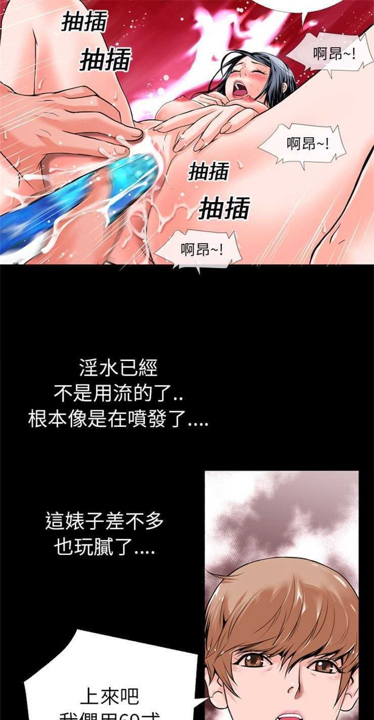 第16话-超乎想像-精子王（第16张）