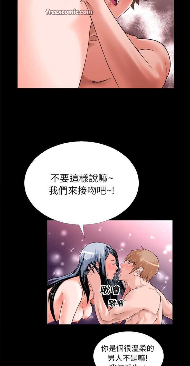 第16话-超乎想像-精子王（第25张）