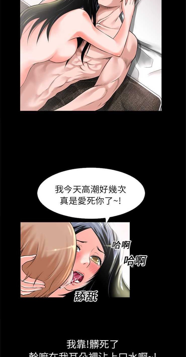 第16话-超乎想像-精子王（第39张）