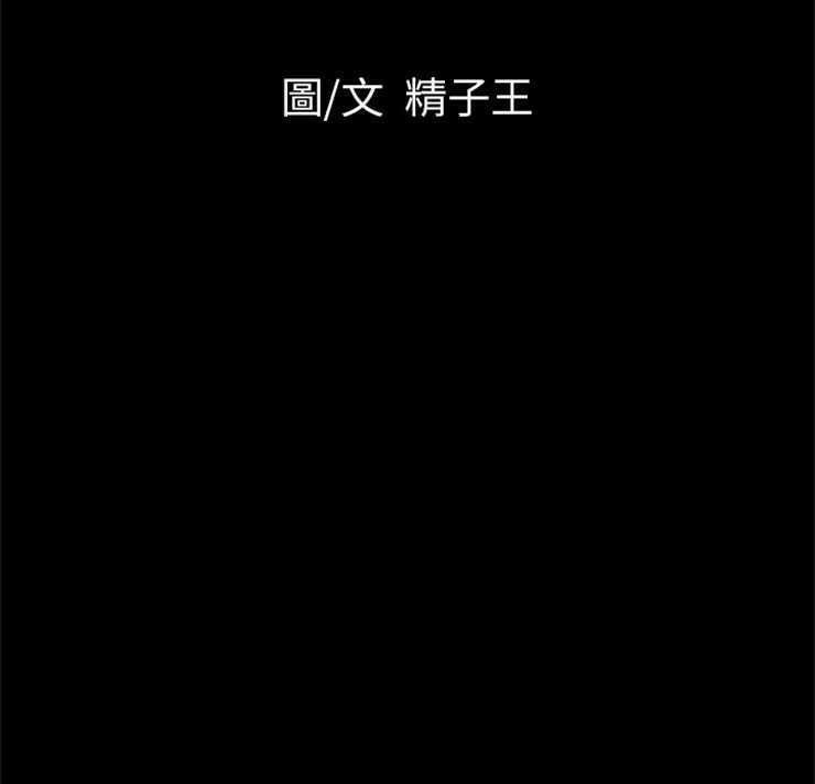 第17话-超乎想像-精子王（第7张）