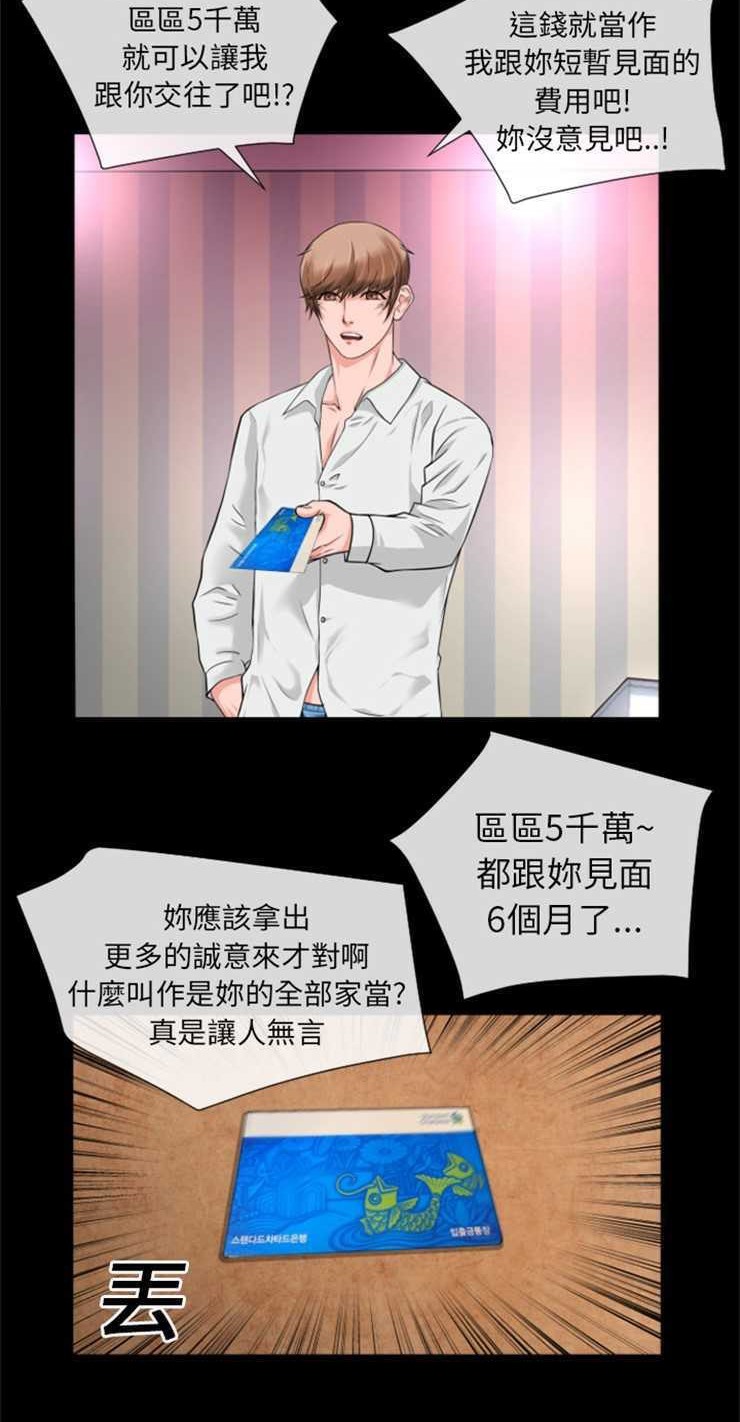 第17话-超乎想像-精子王（第17张）