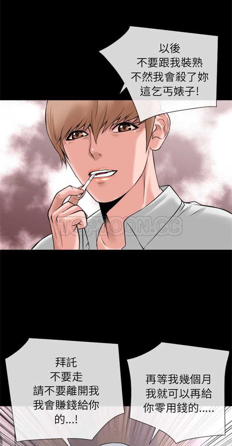 第17话-超乎想像-精子王（第18张）