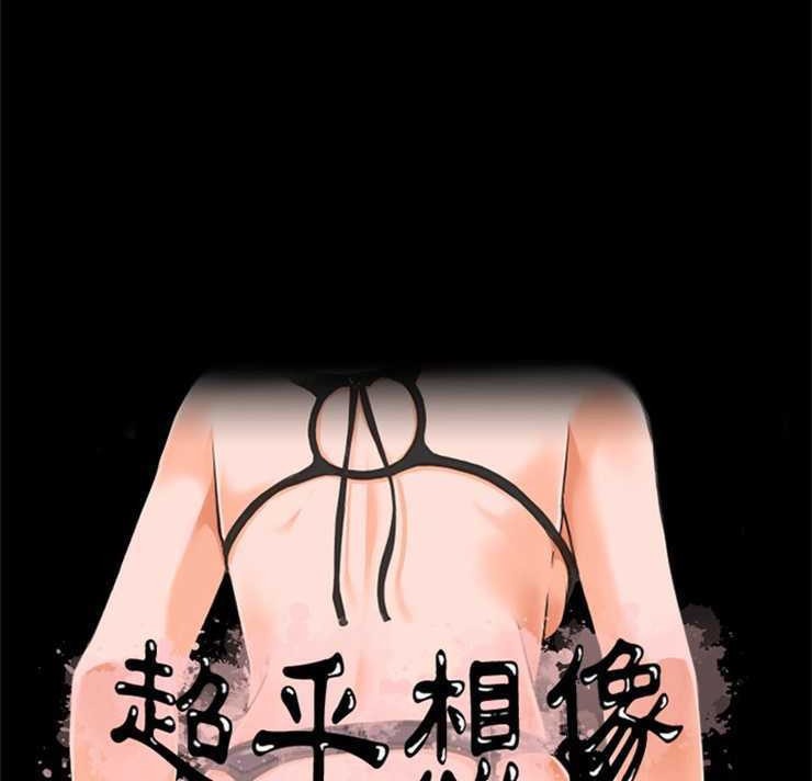 第18话-超乎想像-精子王（第7张）