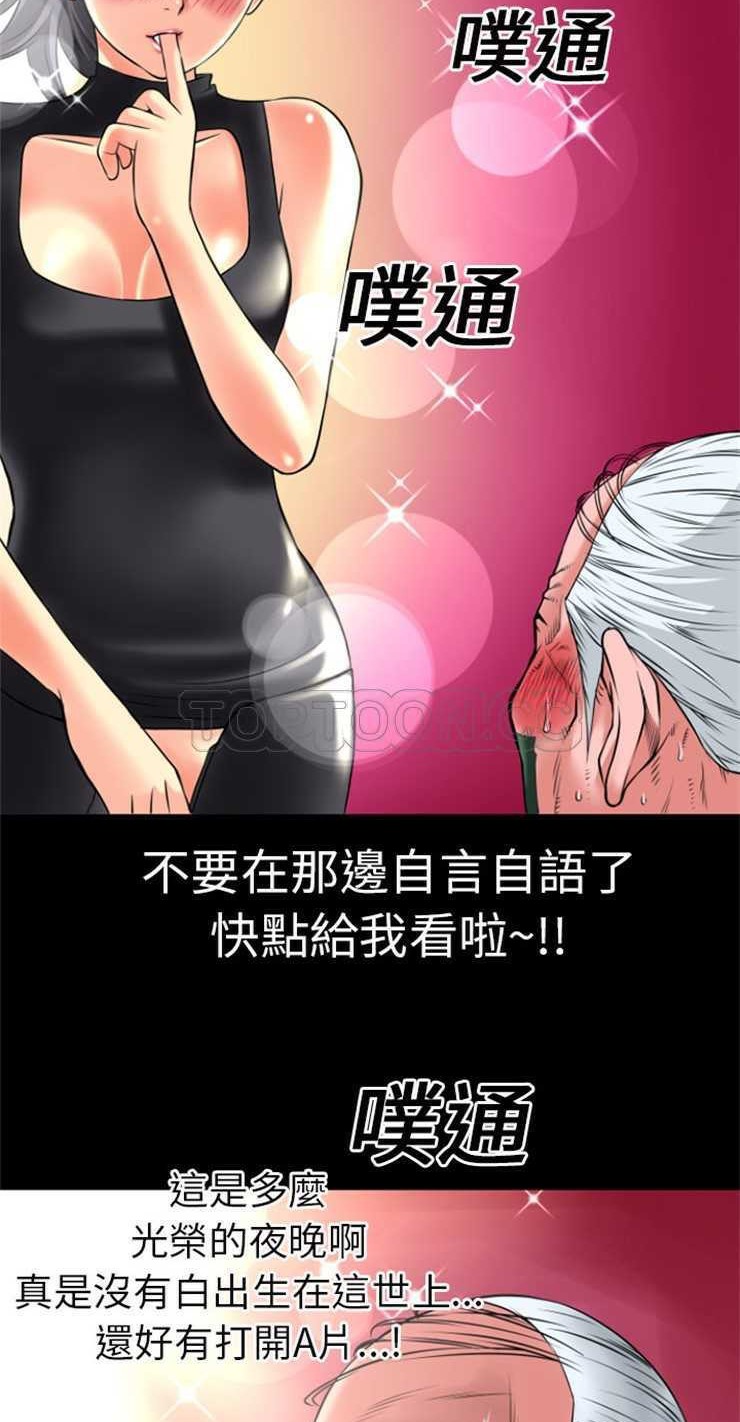 第18话-超乎想像-精子王（第13张）