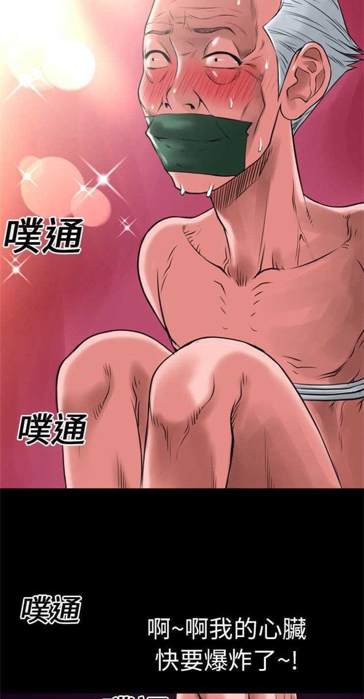 第18话-超乎想像-精子王（第14张）