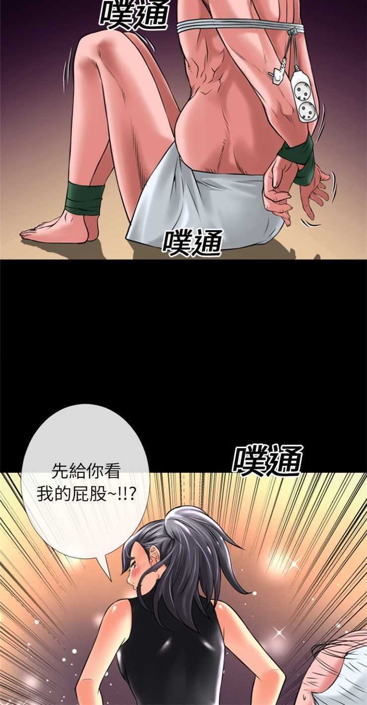 第18话-超乎想像-精子王（第15张）