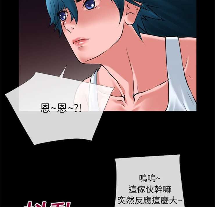 第19话-超乎想像-精子王（第10张）