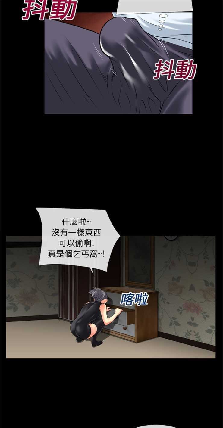 第19话-超乎想像-精子王（第11张）