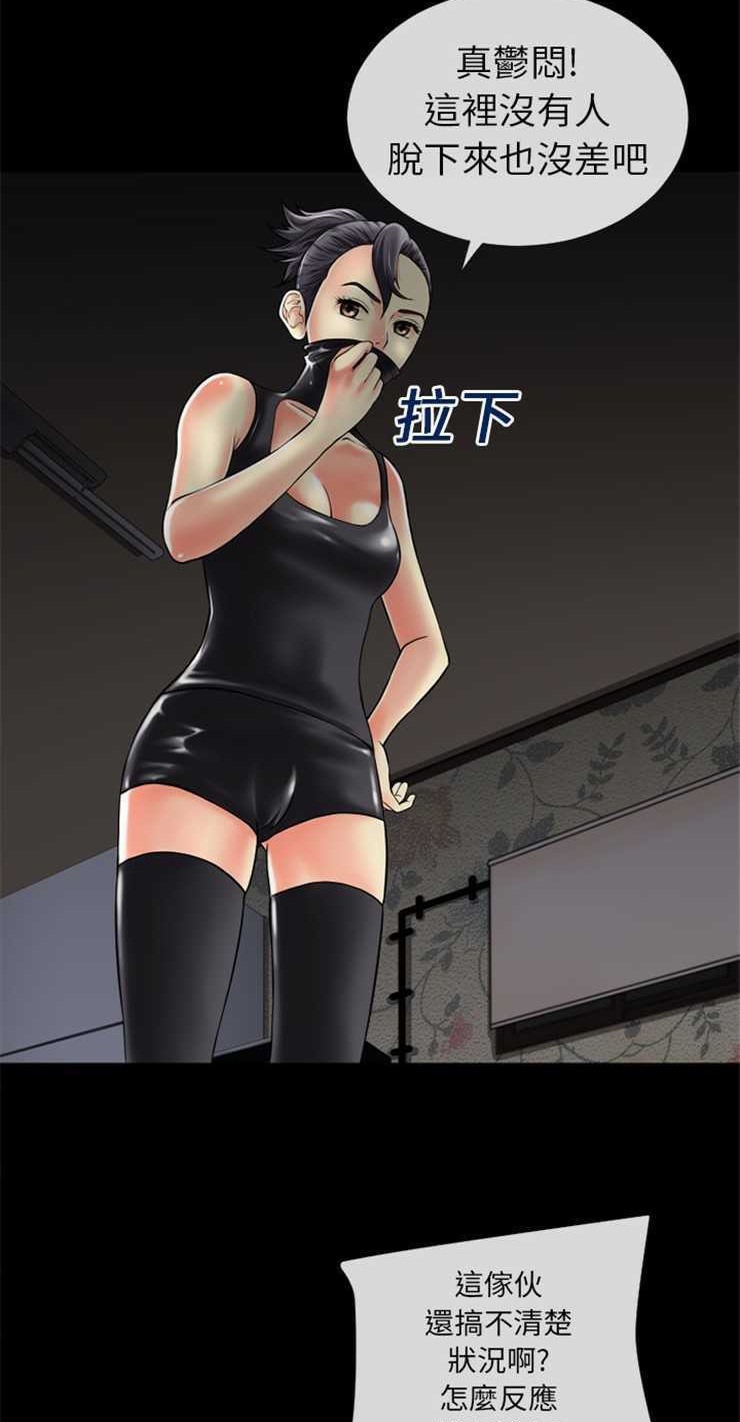 第19话-超乎想像-精子王（第12张）