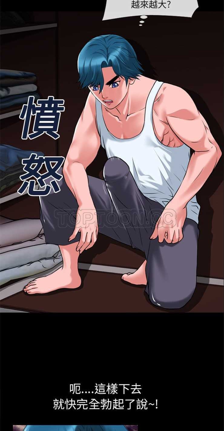 第19话-超乎想像-精子王（第13张）