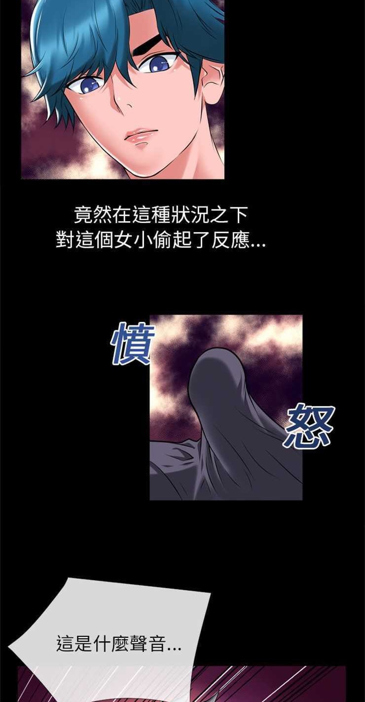 第19话-超乎想像-精子王（第14张）