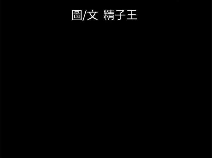 第20话-超乎想像-精子王（第5张）