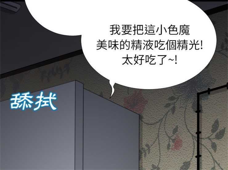 第21话-超乎想像-精子王（第5张）