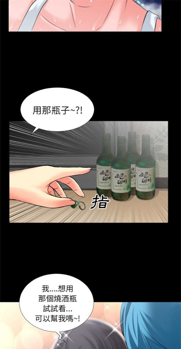 第21话-超乎想像-精子王（第11张）