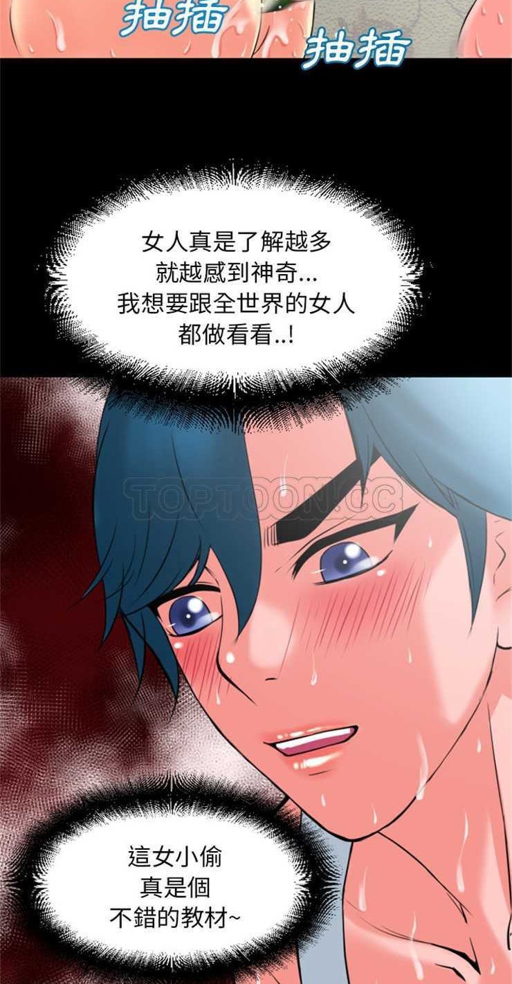 第21话-超乎想像-精子王（第18张）