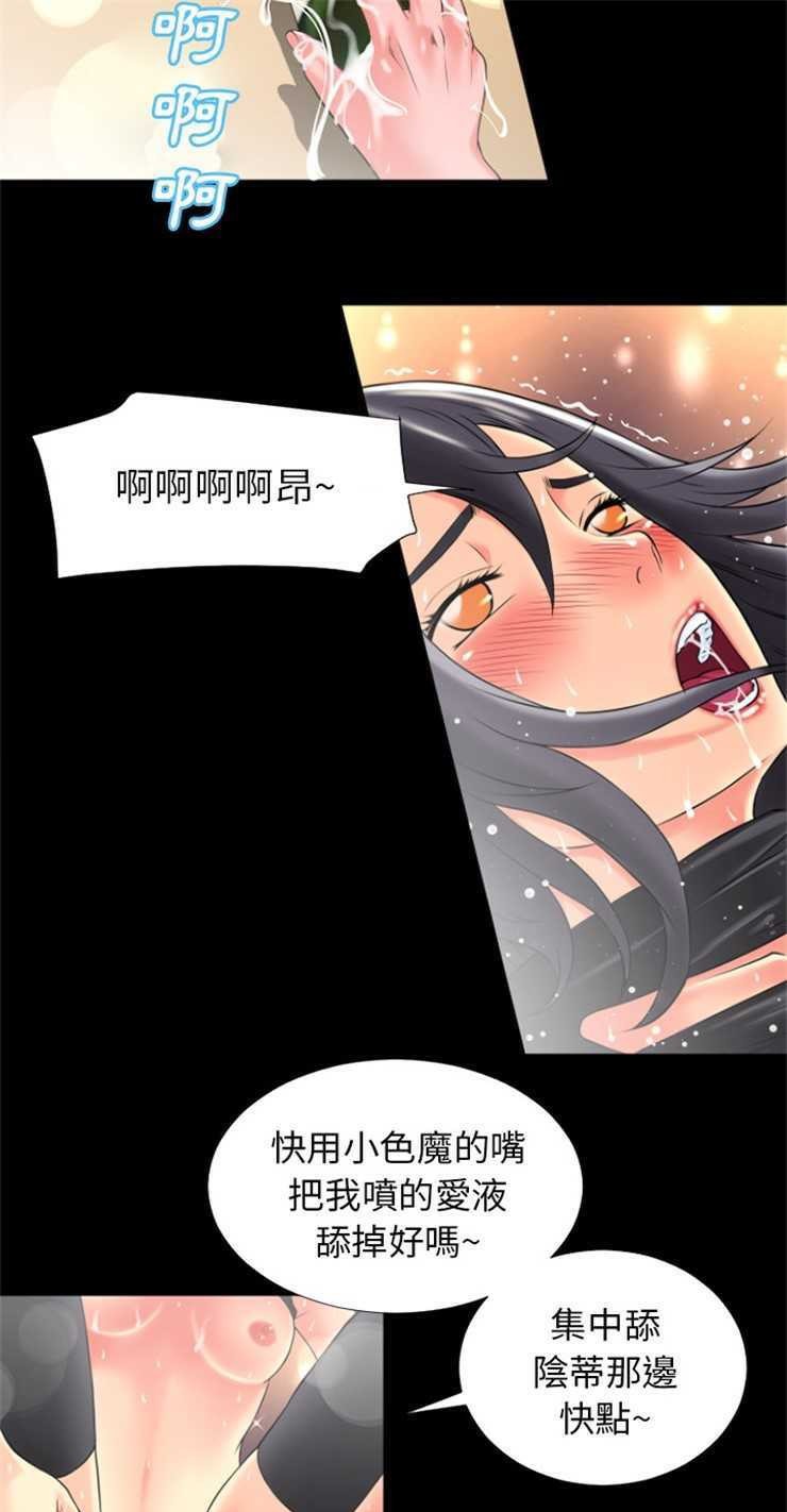 第21话-超乎想像-精子王（第21张）