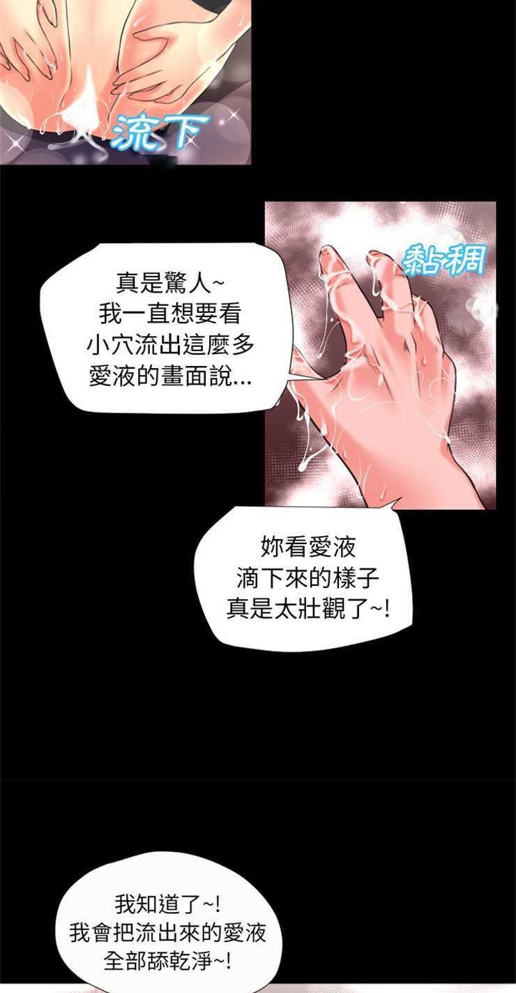 第21话-超乎想像-精子王（第22张）