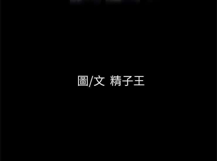 第22话-超乎想像-精子王（第4张）