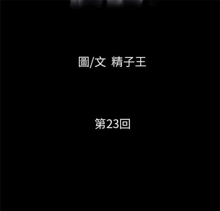 第23话-超乎想像-精子王（第6张）