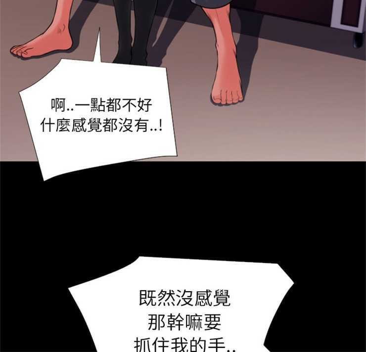 第23话-超乎想像-精子王（第10张）