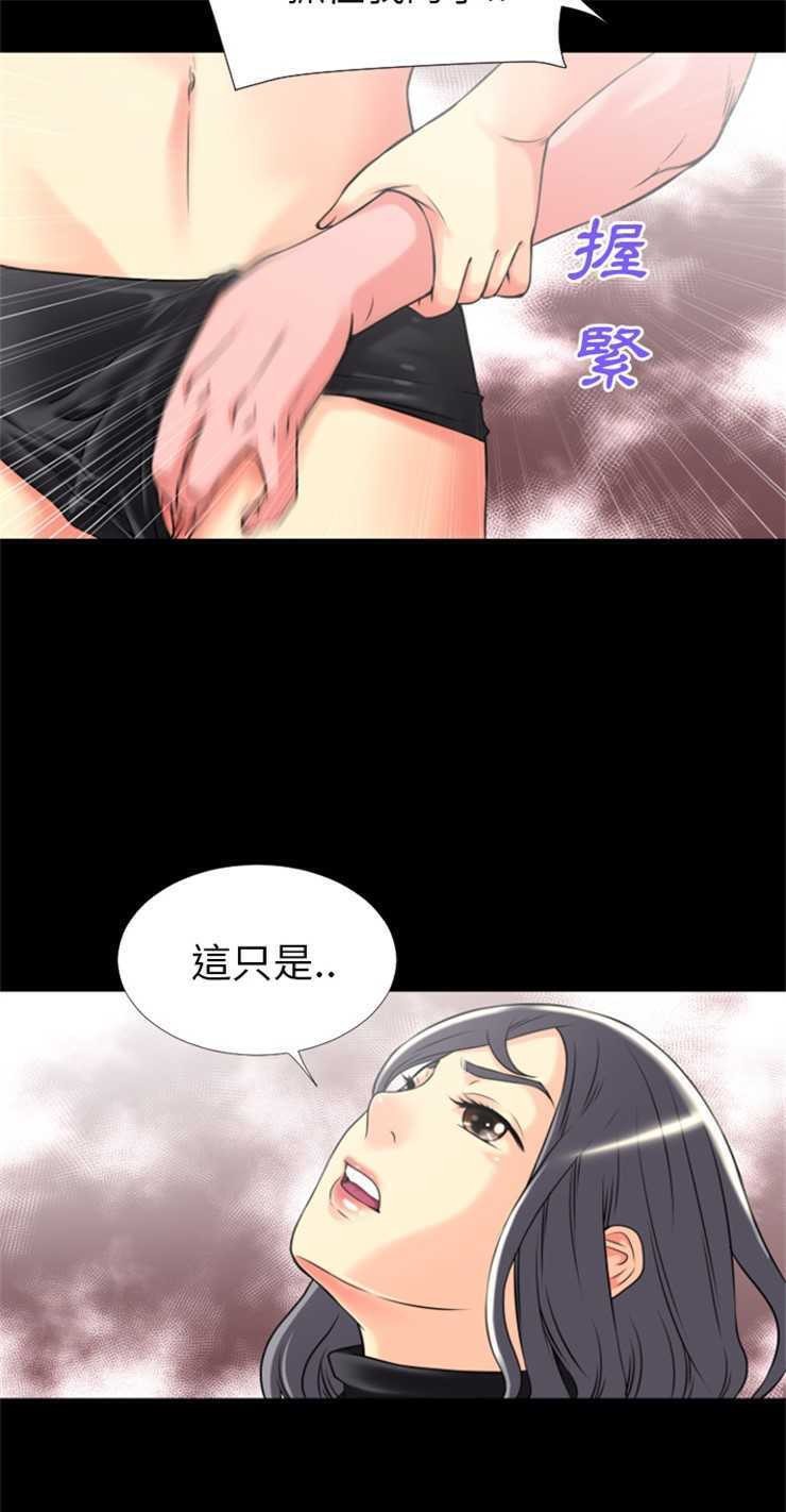 第23话-超乎想像-精子王（第11张）