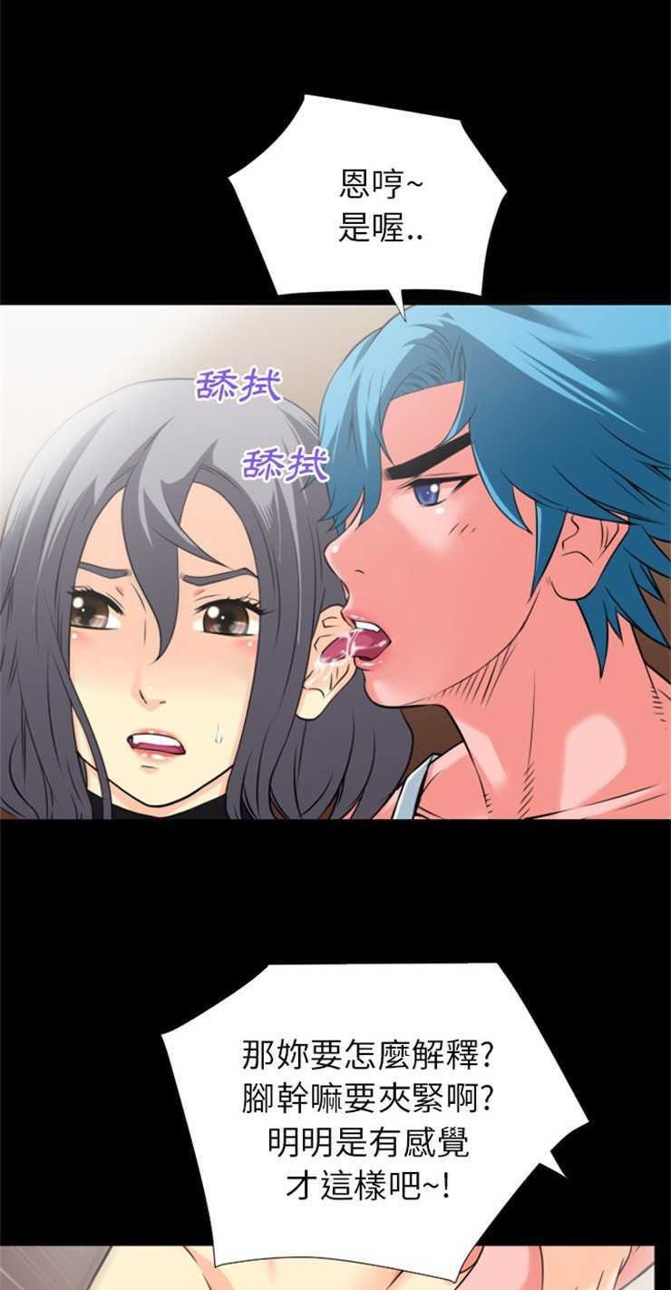 第23话-超乎想像-精子王（第12张）