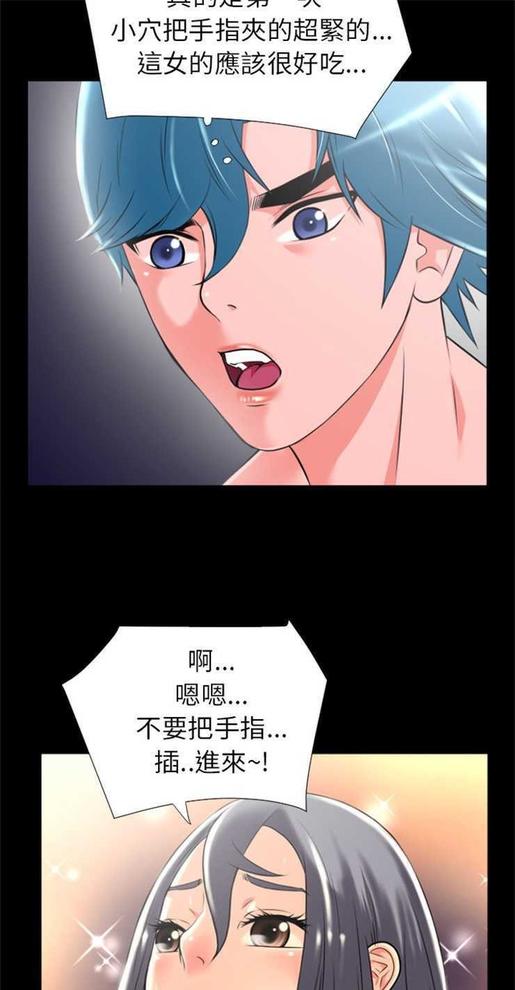 第23话-超乎想像-精子王（第16张）