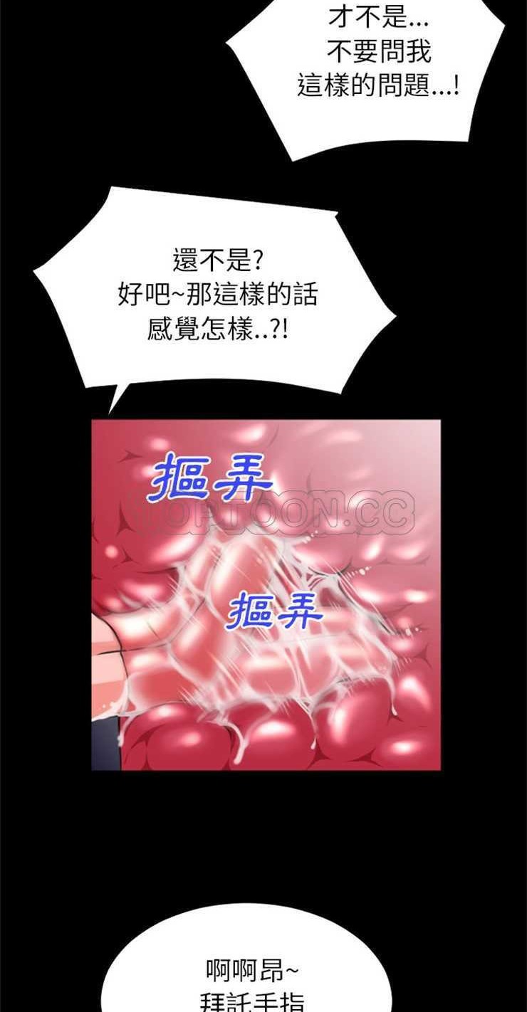 第23话-超乎想像-精子王（第18张）