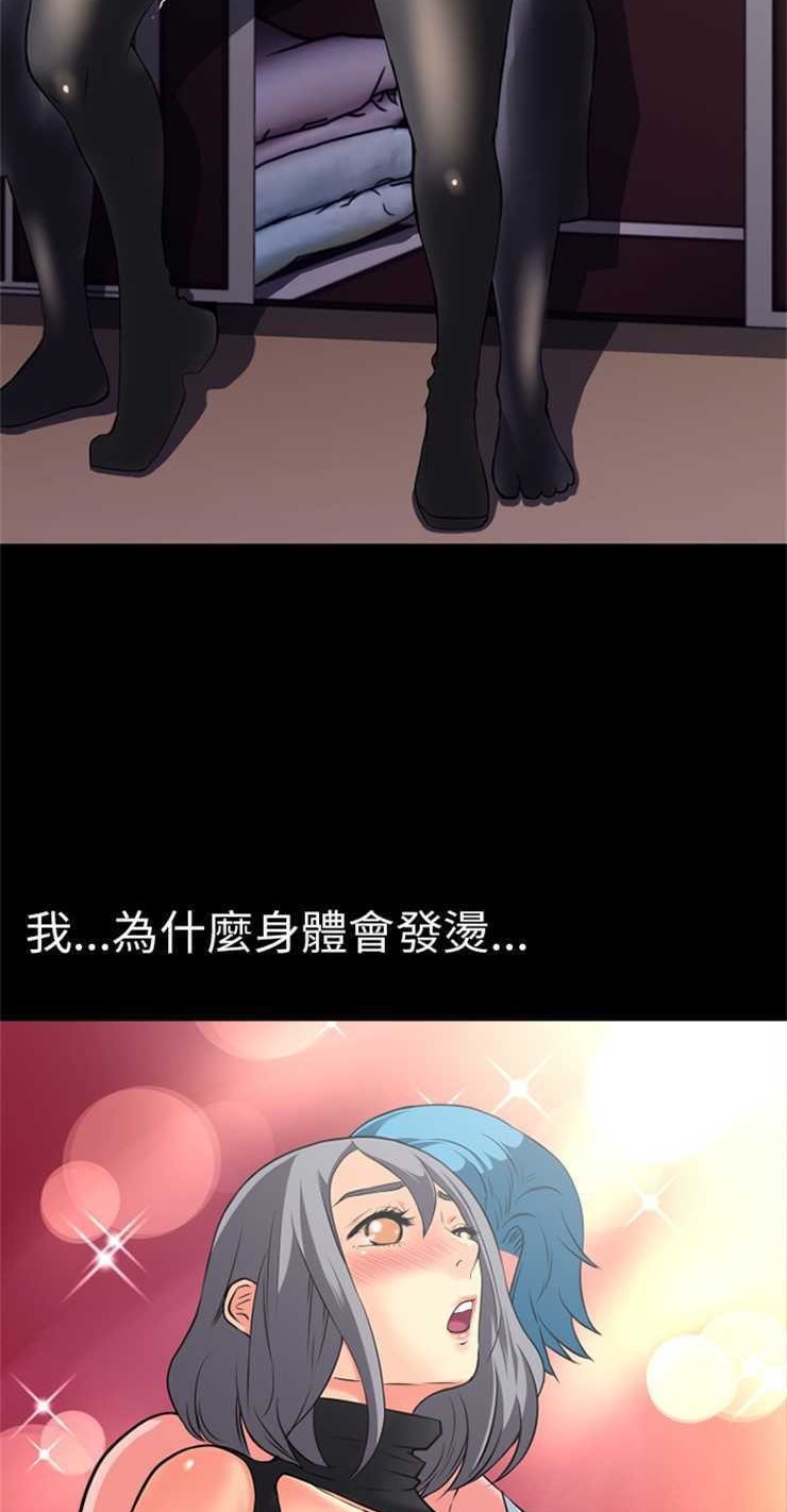 第23话-超乎想像-精子王（第22张）