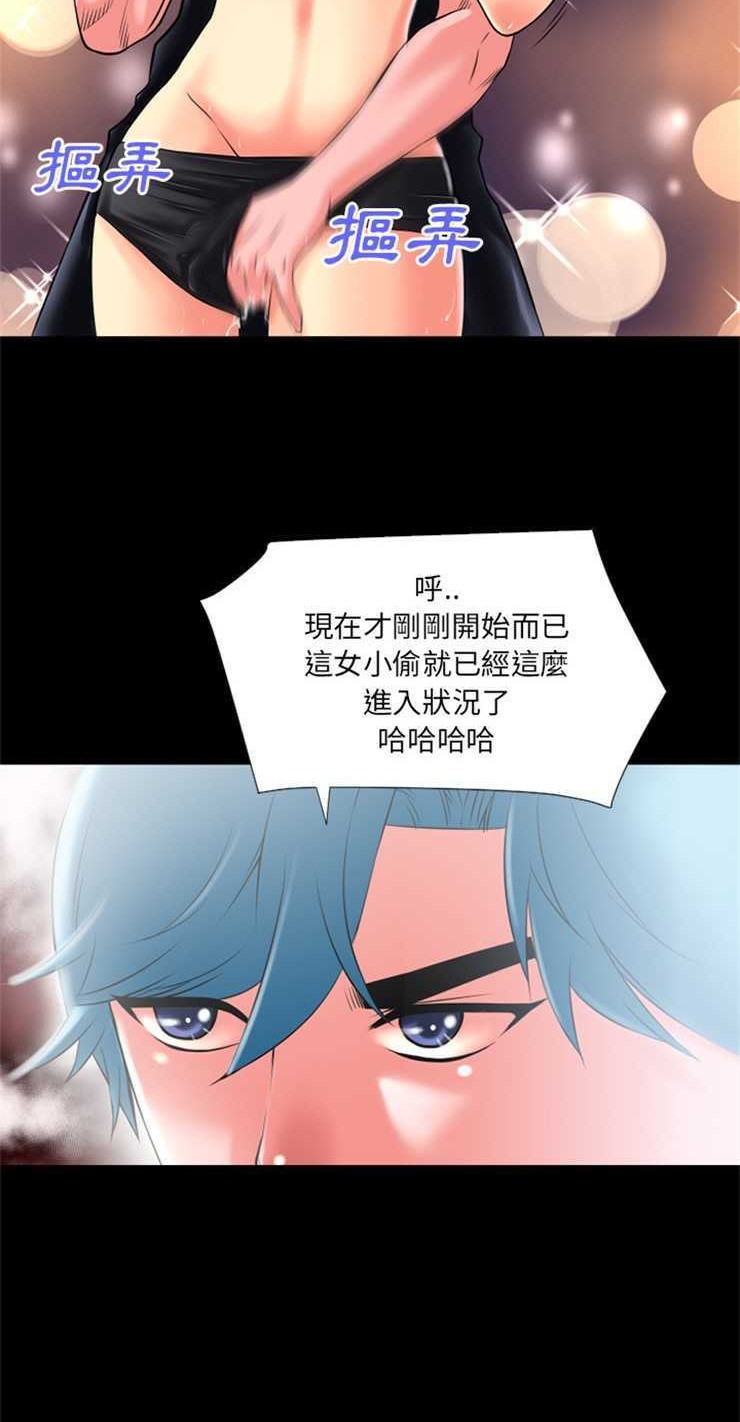 第23话-超乎想像-精子王（第24张）