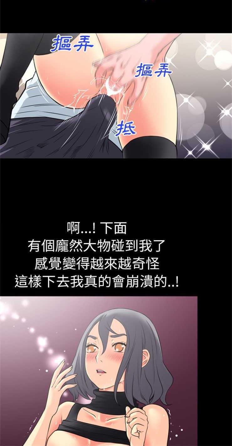第23话-超乎想像-精子王（第30张）