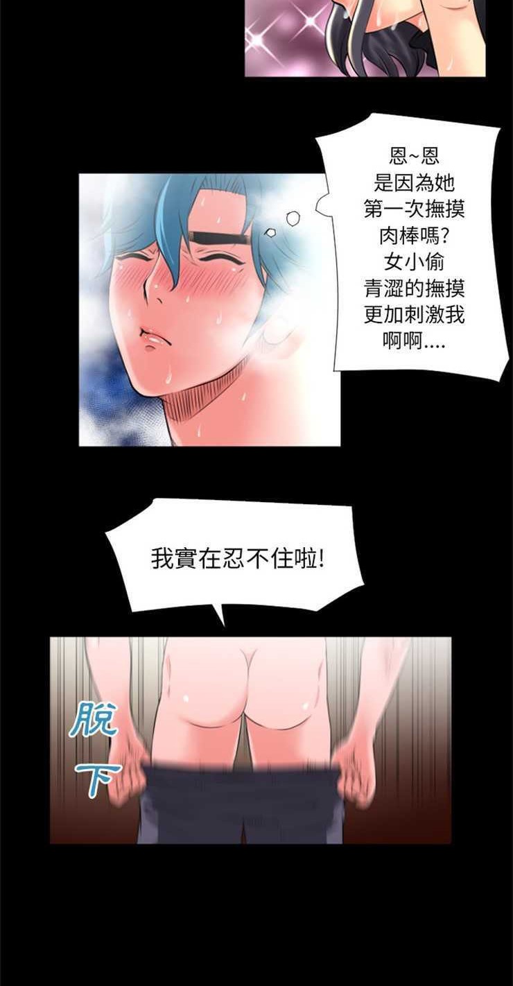 第23话-超乎想像-精子王（第34张）