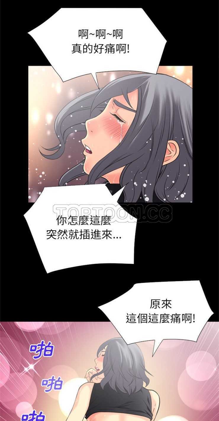 第23话-超乎想像-精子王（第38张）