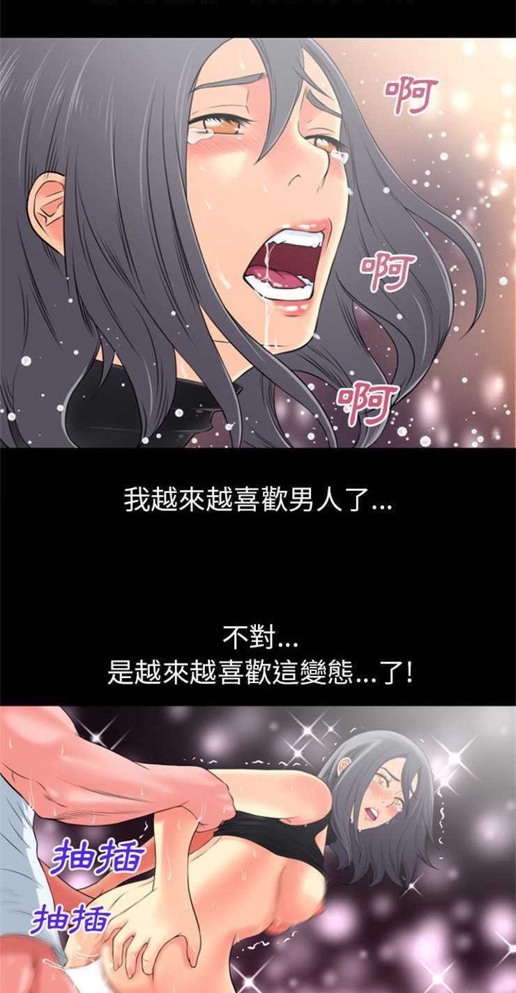 第23话-超乎想像-精子王（第44张）