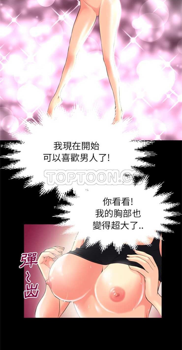 第24话-超乎想像-精子王（第18张）