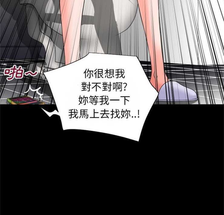 第26话-超乎想像-精子王（第9张）