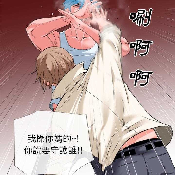 第28话-超乎想像-精子王（第21张）