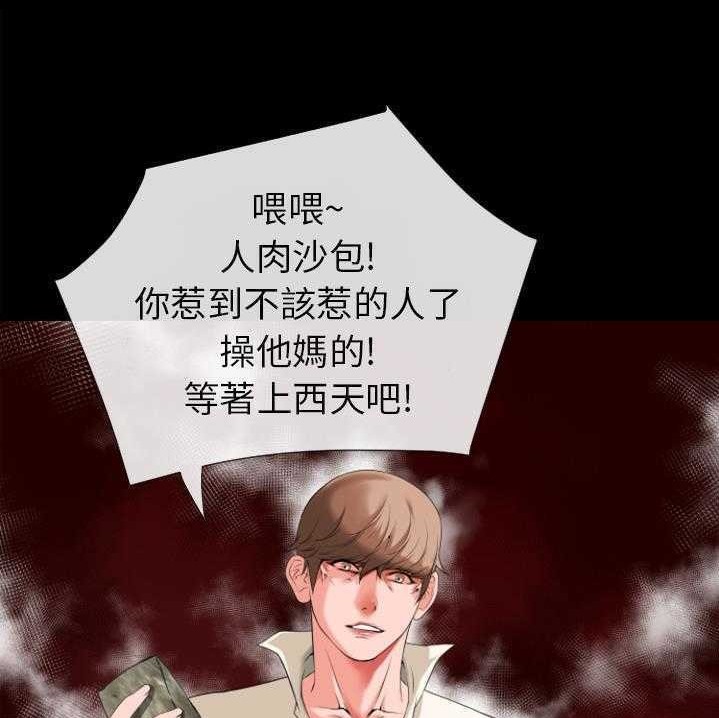 第28话-超乎想像-精子王（第37张）