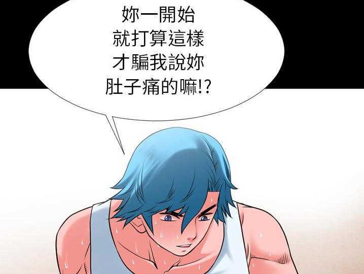 第31话-超乎想像-精子王（第2张）