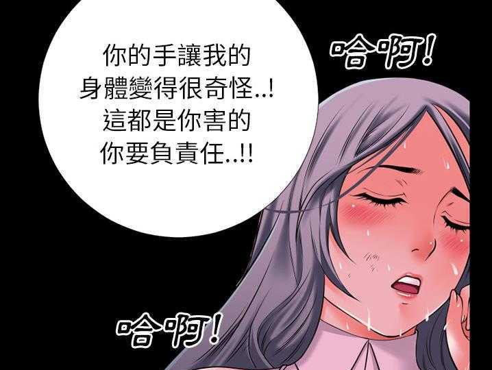 第31话-超乎想像-精子王（第6张）
