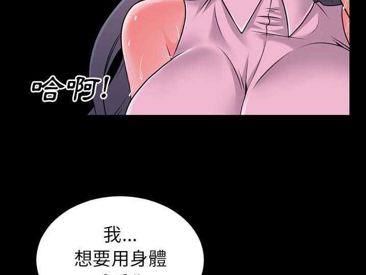 第31话-超乎想像-精子王（第7张）