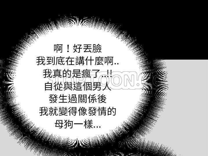 第31话-超乎想像-精子王（第13张）