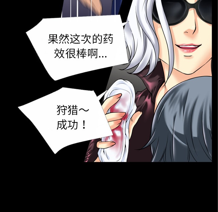 第33话-超乎想像-精子王（第16张）