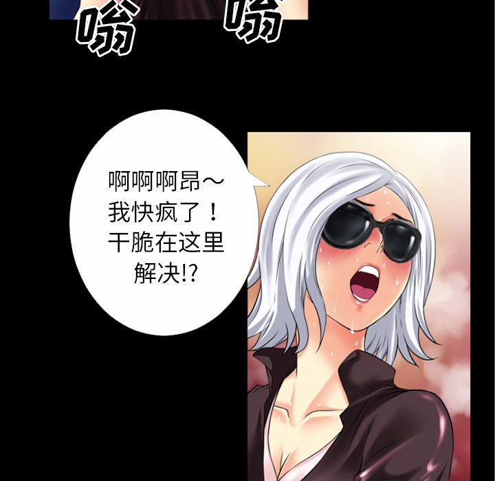 第33话-超乎想像-精子王（第21张）