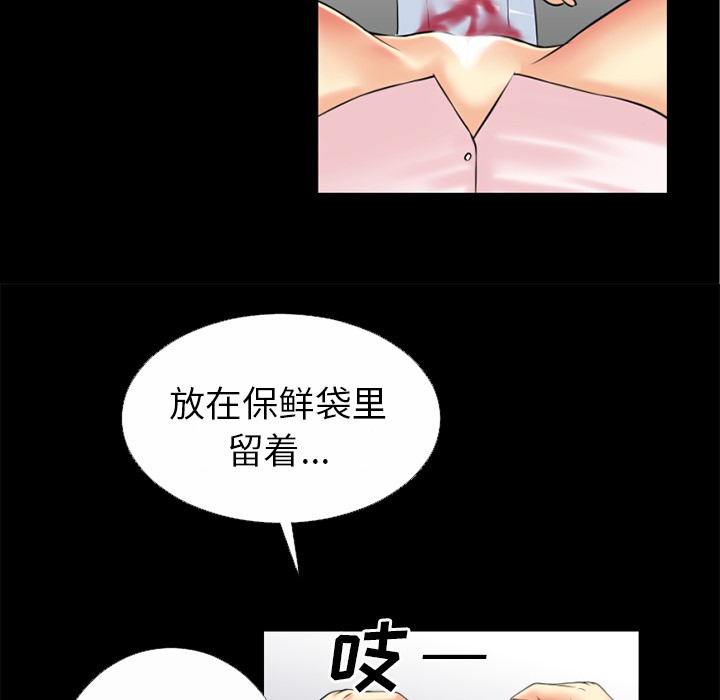 第33话-超乎想像-精子王（第36张）