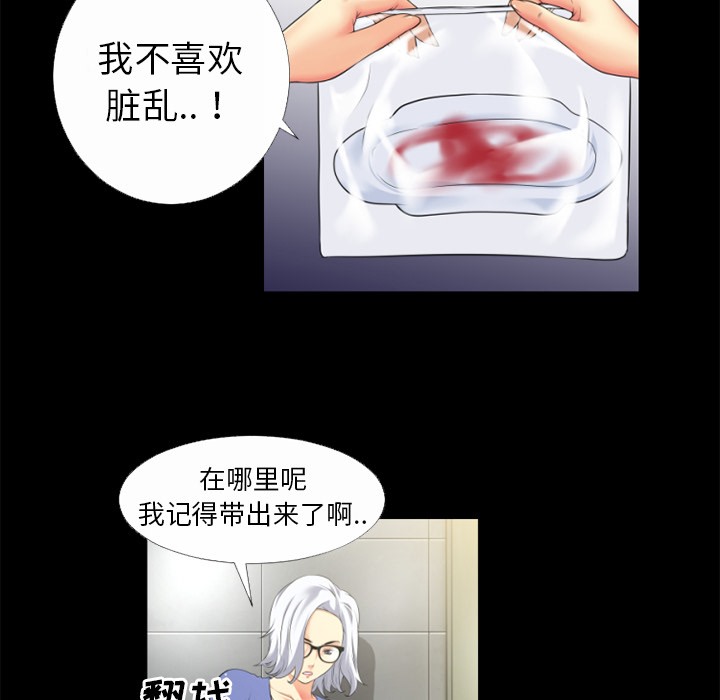 第33话-超乎想像-精子王（第37张）