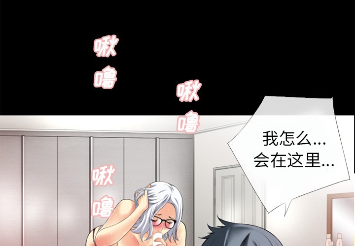 第34话-超乎想像-精子王（第2张）