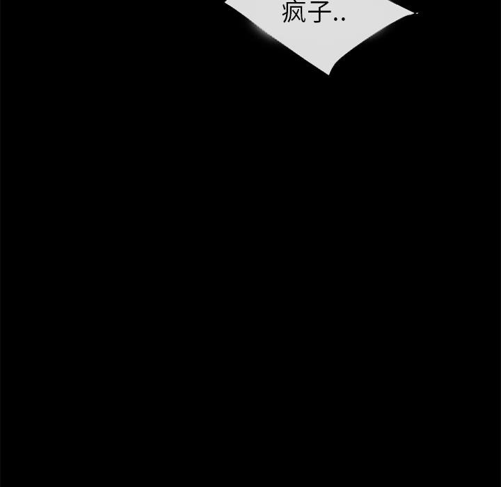 第34话-超乎想像-精子王（第10张）