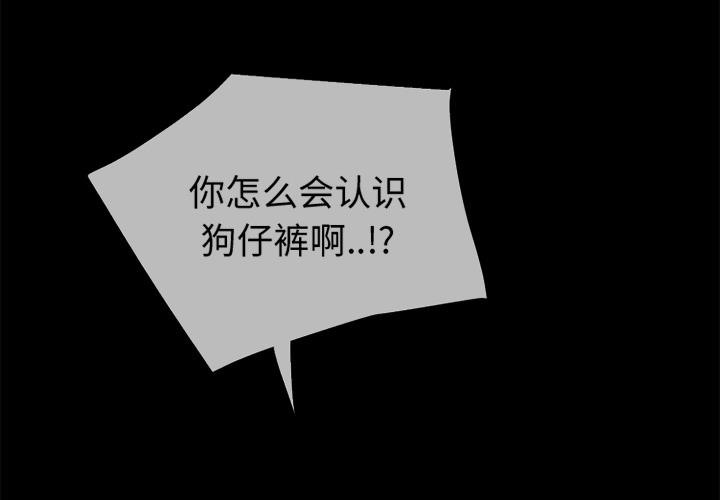 第35话-超乎想像-精子王（第4张）
