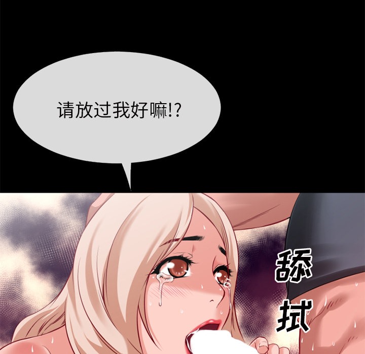 第35话-超乎想像-精子王（第18张）
